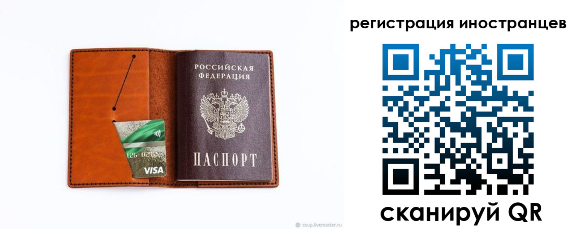 временная регистрация собственник в Кыштыме