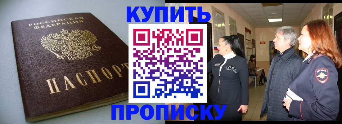 временная регистрация в Кыштыме
